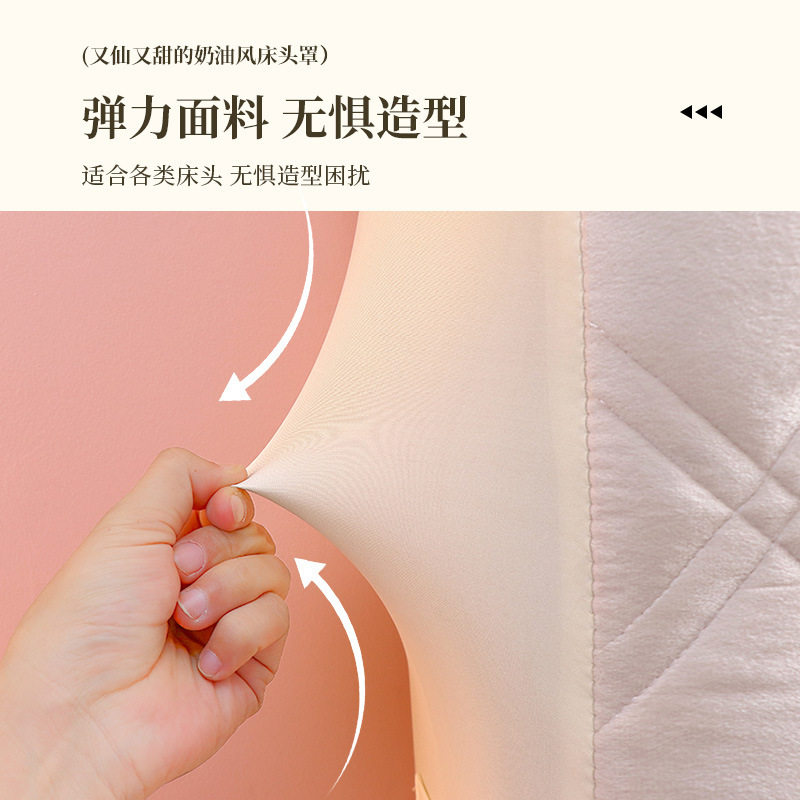 2025新款奶油风可拆洗全包床头套罩弹力防尘罩通用床头罩靠背靠垫,淘宝优惠券,粉丝福利购,淘宝优惠卷