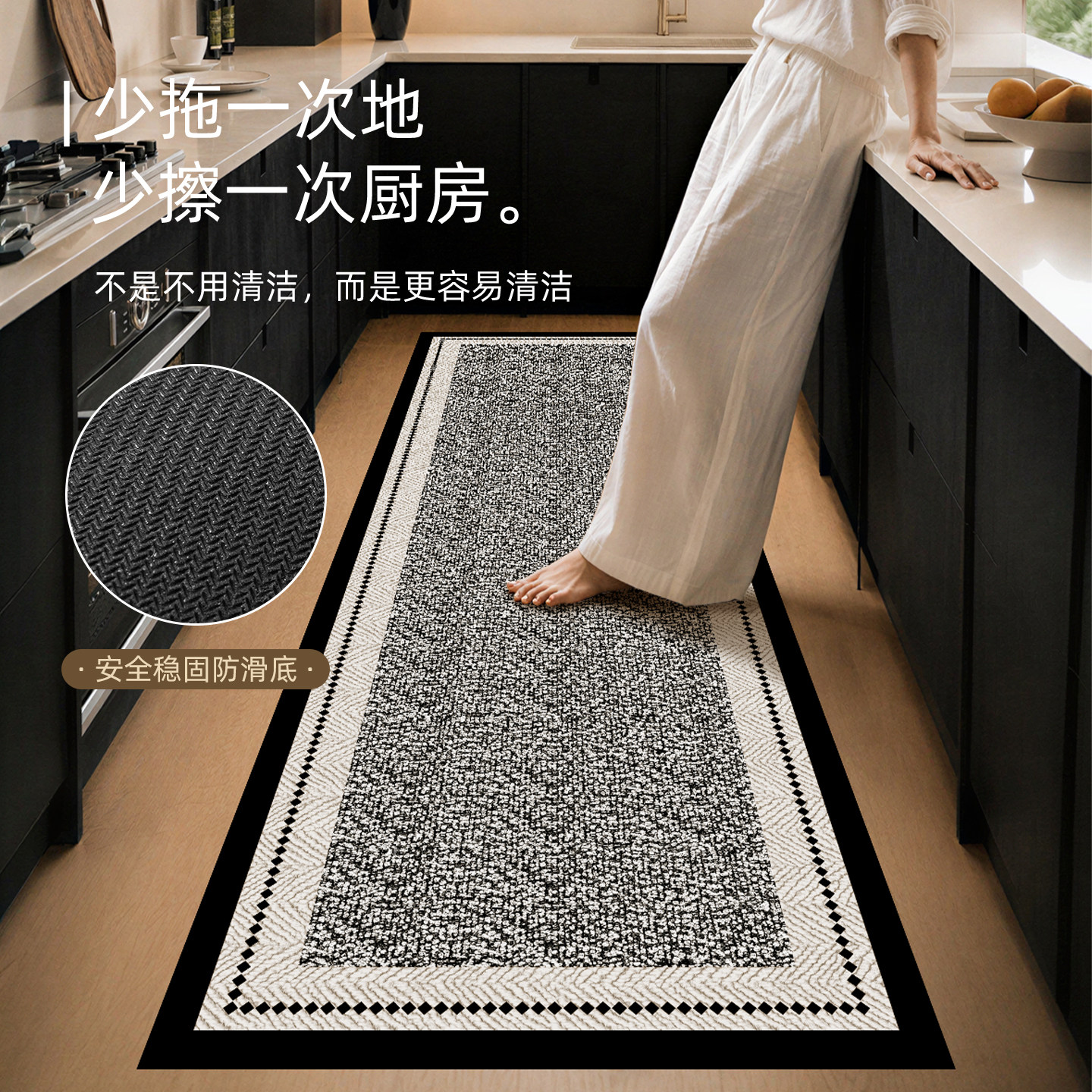 Anti-slip, anti-oil, wipeable, washable kitchen floor mat
