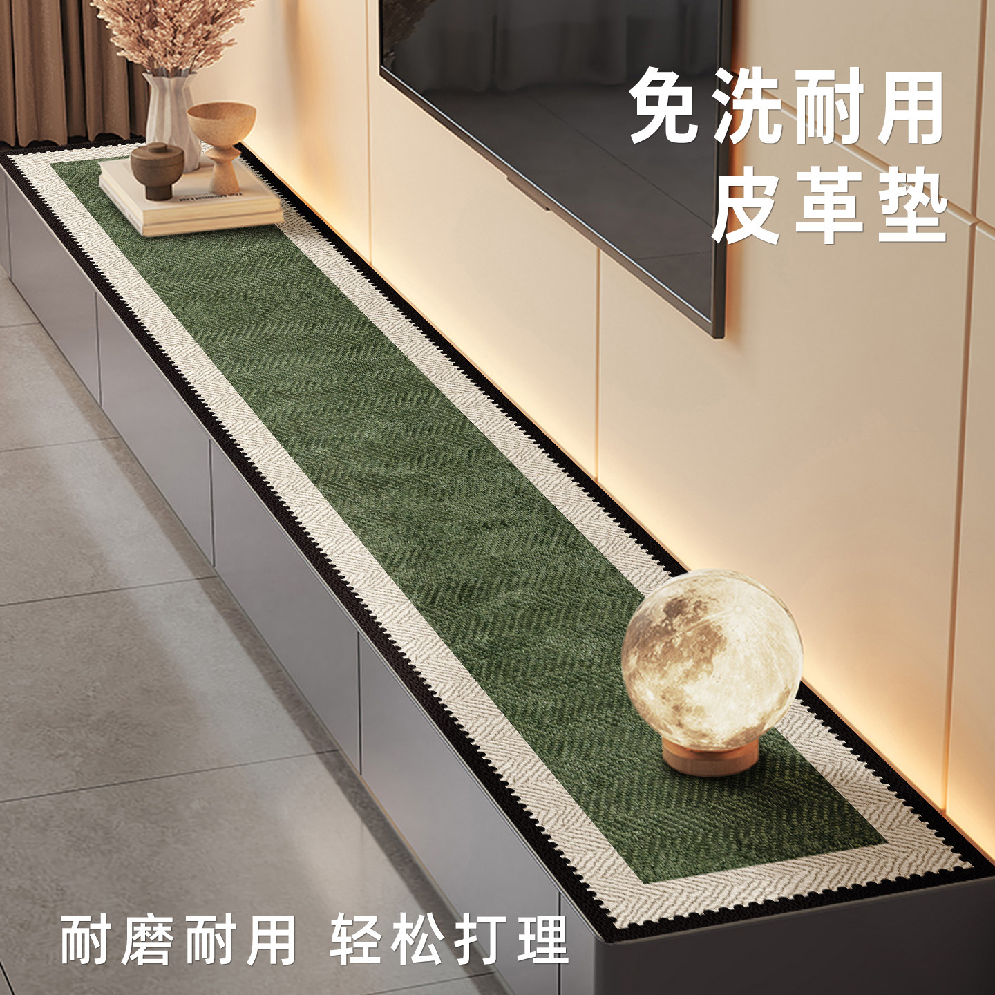 中古风电视柜桌垫防水防油防烫2025新款轻奢高级感长条台面保护垫,淘宝优惠券,粉丝福利购,淘宝优惠卷
