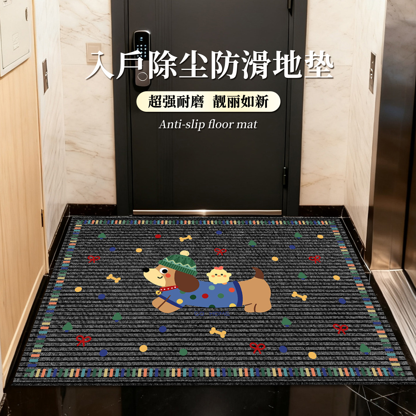 卡通入户门地垫2025新款高级感进门耐脏防滑家用玄关蹭土脚垫门垫,淘宝优惠券,粉丝福利购,淘宝优惠卷