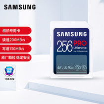 Samsung 256GB SD memory card Ultimate U3 V30 4K 4K high clear shooting camera memory card sd card