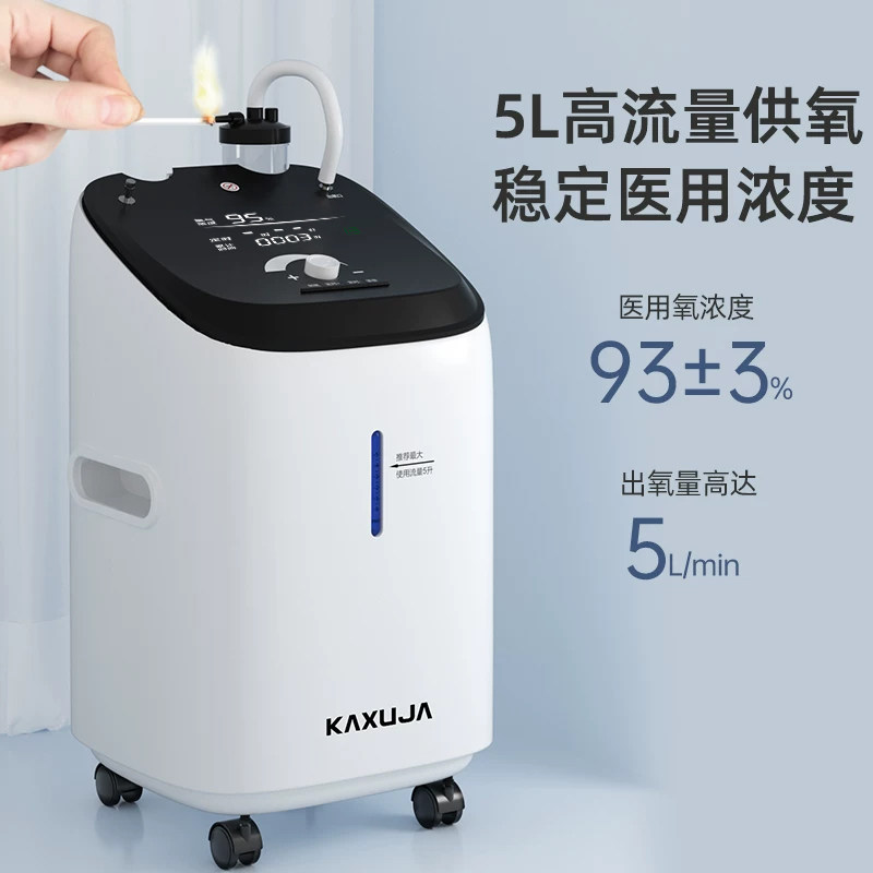 康旭佳3L5L医用制氧机老人家用吸氧机孕妇呼吸氧气机雾化家庭小型,淘宝优惠券,粉丝福利购,淘宝优惠卷