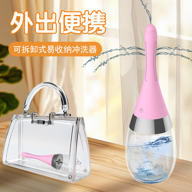 Portable vaginal irrigator for girls large capacity