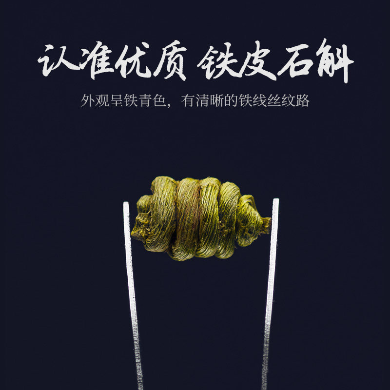 雷允上铁皮鲜条干90g瓶装云南枫斗 雷允上苏州石斛/枫斗