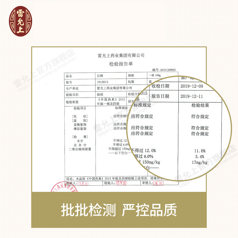 雷允上一级紫皮100g礼盒装正品枫斗 雷允上苏州石斛/枫斗