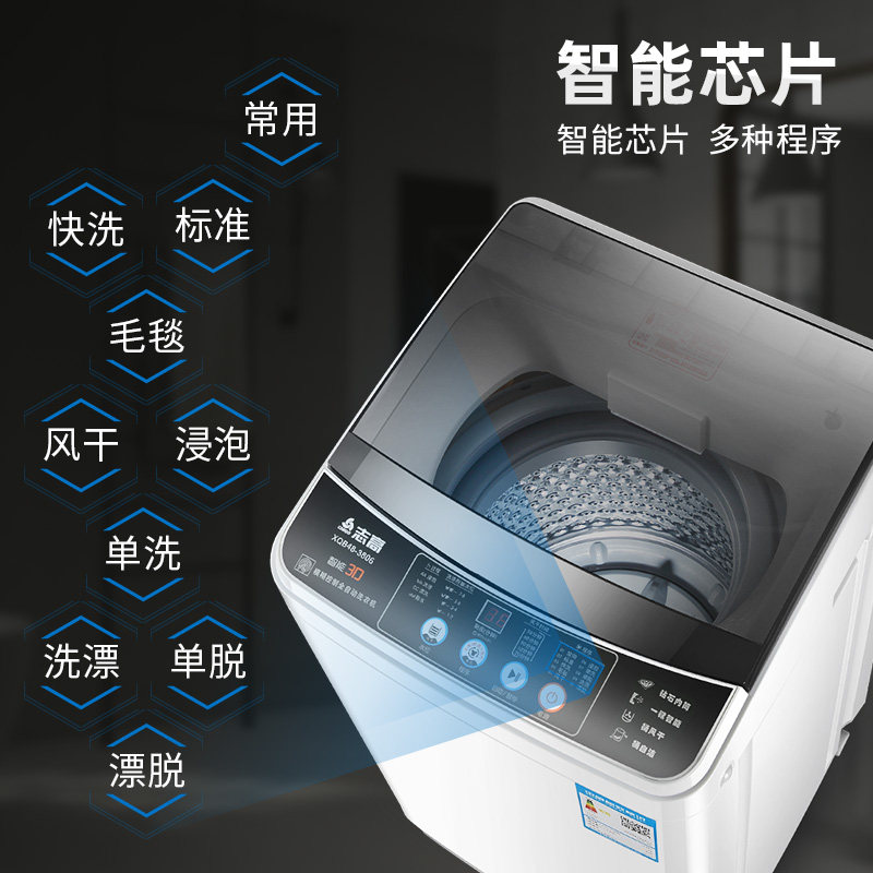 志高4.8 kg家用小型全自动童洗衣机 志高爱马哥洗衣机