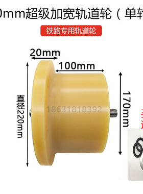 绝缘加厚尼龙滑轮单边轨道轮重型t型轮铁轨槽轮火车地铁铁路专用