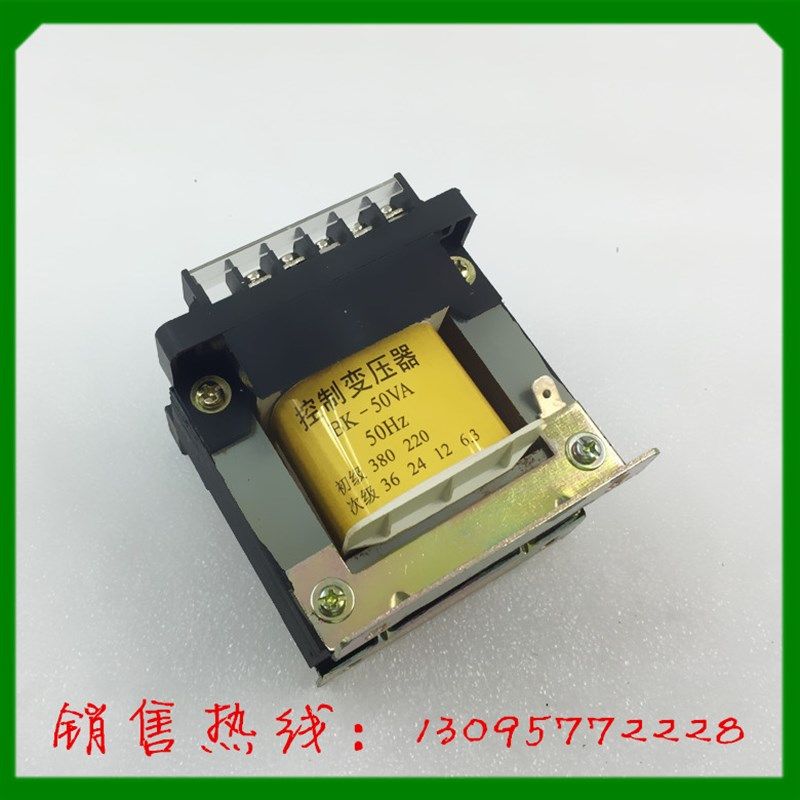 【精工】控制变压器BK-50VA 输入380V 220V 输出36v 24v12v 6v,淘宝优惠券,粉丝福利购,淘宝优惠卷