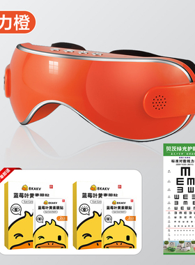 护眼仪缓解眼疲劳眼部按摩器热敷儿童学生近弱散斜视力哺光训练仪