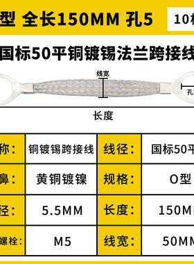 50平方法兰跨接线门窗幕墙防避雷铜导线纯铜静电编织带桥架接接地