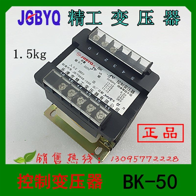 【精工】控制变压器BK-50VA 输入380V 220V 输出36v 24v12v 6v,淘宝优惠券,粉丝福利购,淘宝优惠卷
