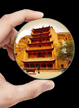 甘肃旅游纪念品冰箱贴月牙泉丹霞
