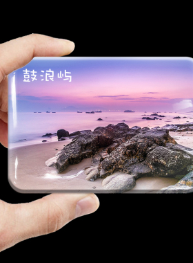 福建旅游纪念品厦门大学鼓浪屿