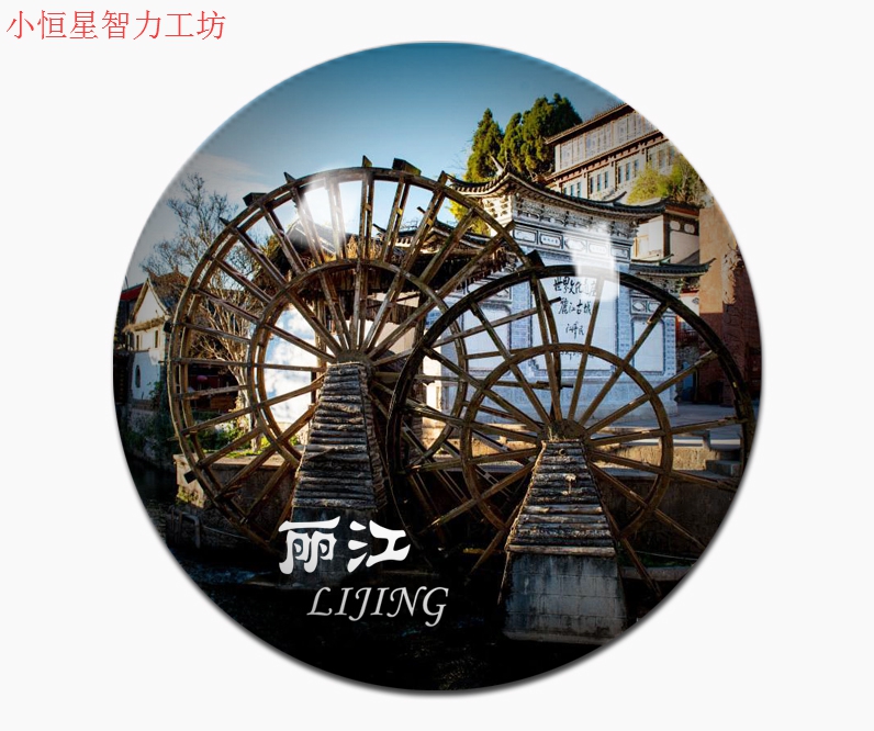 景点创意旅游纪念品水晶城市冰箱贴磁贴定制杭州云南苏州地标建筑 - 图2