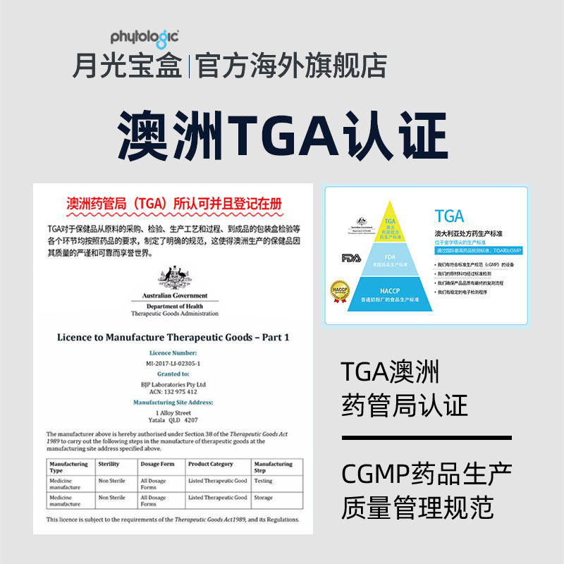 月光宝盒葡萄籽胶囊vc230粒花青素 phytologic海外葡萄籽提取物