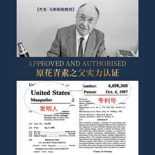 澳洲月光宝盒葡萄籽胶囊anthogenol花青素氧化还原紧致[姐姐同款] - 图0