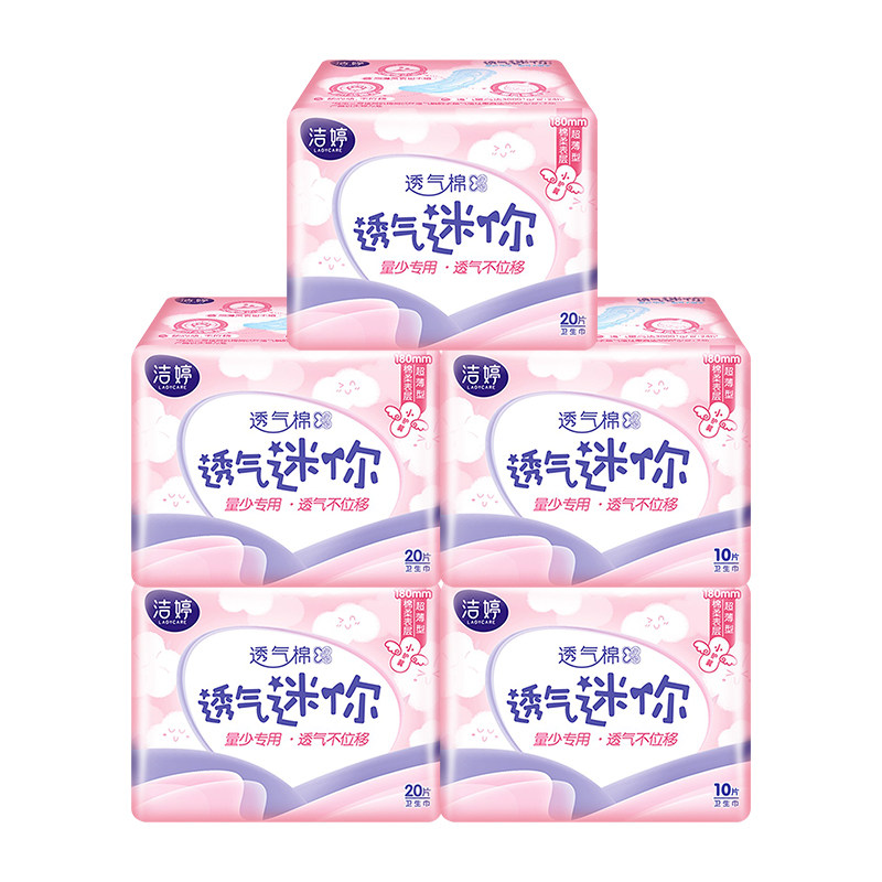 洁婷女棉柔迷你带护翼组合装卫生巾 华天鑫辉家居卫生巾