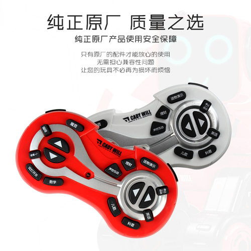 JJRC K3凯迪威乐智能遥控机器人原厂配件遥控器 USB充电线 电池 - 图0