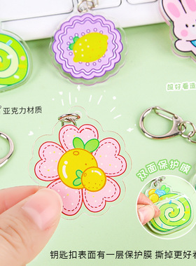 双面亚克力卡通水果钥匙扣