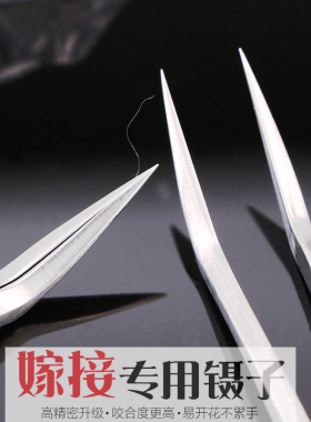 美睫师专用高精度金羽初学者镊子