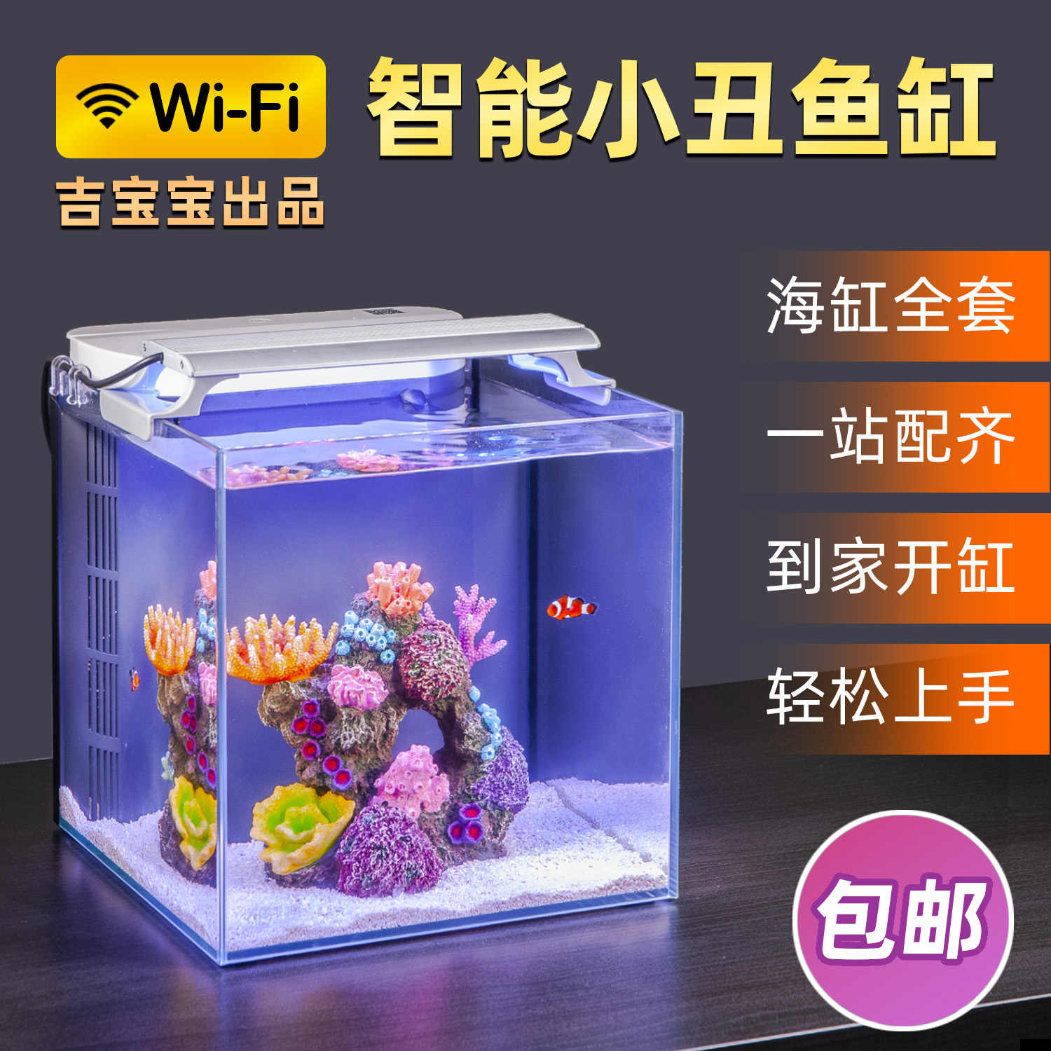 海水鱼小型 新人首单立减十元 21年9月 淘宝海外