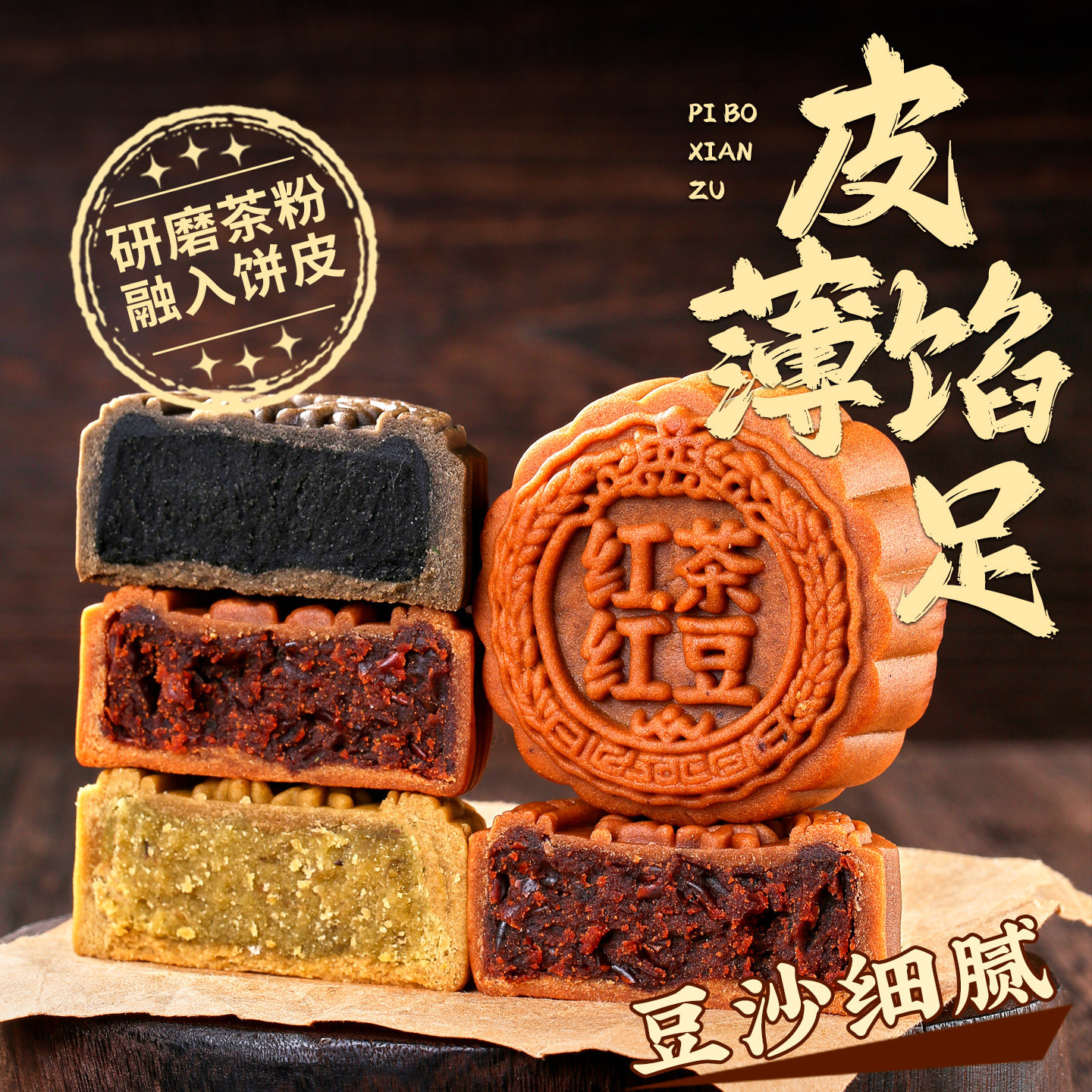 日月坊绿豆沙月饼传统老式陈皮黑豆沙月饼红豆沙双蛋黄月饼散装的