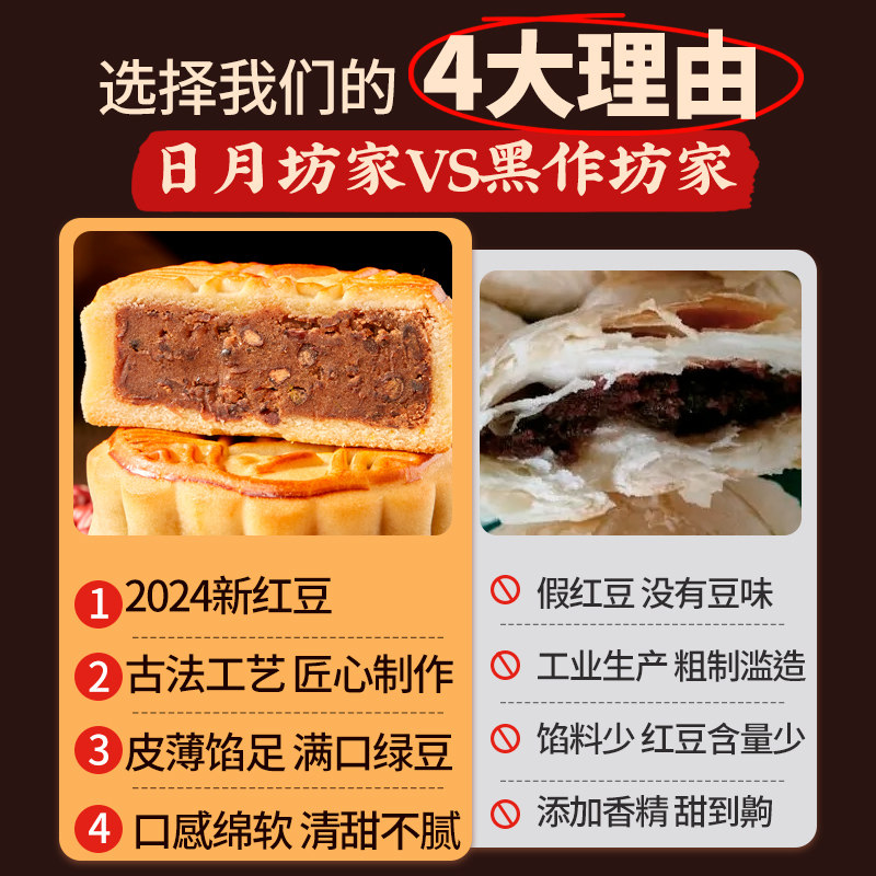 日月坊红豆沙月饼老式正宗传统红豆馅月饼中秋旗舰店1斤散装批发