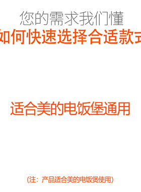 适合美的电饭煲气阀硅胶配件蒸汽