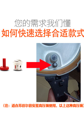 适合苏泊尔倍安星专用高压锅