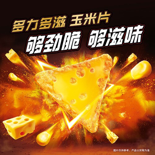 Doritos多力多滋玉米片超浓芝士薯片办公室解馋零食休闲小吃食品 - 图0