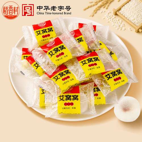 稻香村艾窝窝500g  北京风味散装传统小吃零食麻薯糍粑糯米糍特产 - 图0