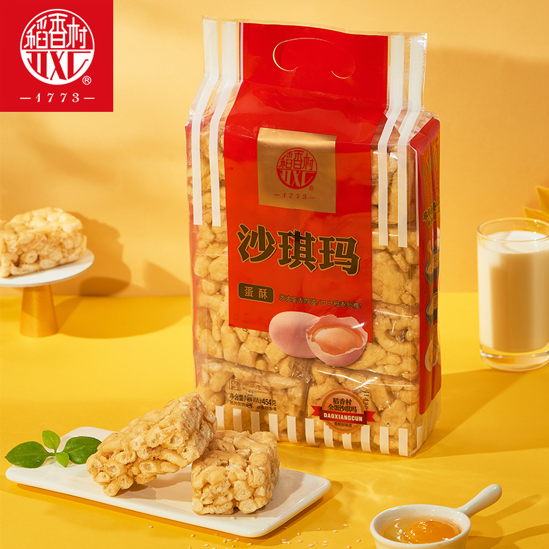 稻香村沙琪玛  蛋酥味糖醇味黑糖味软糯糕点心零食萨其马好吃的 - 图2