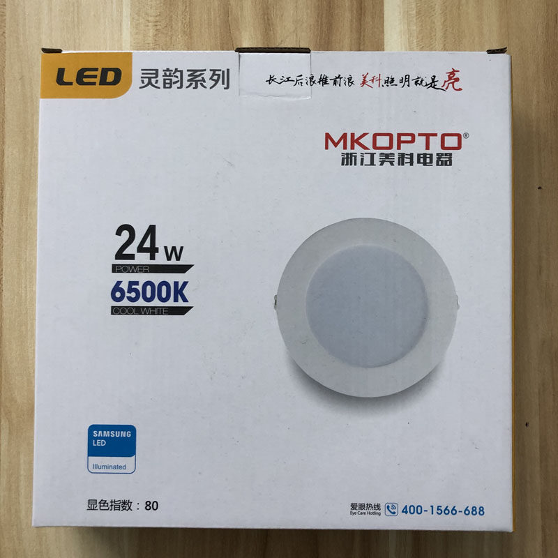 浙江美科LED筒灯客厅卧室商铺天花灯吊顶嵌入式大功率一体化包邮_虎窝淘