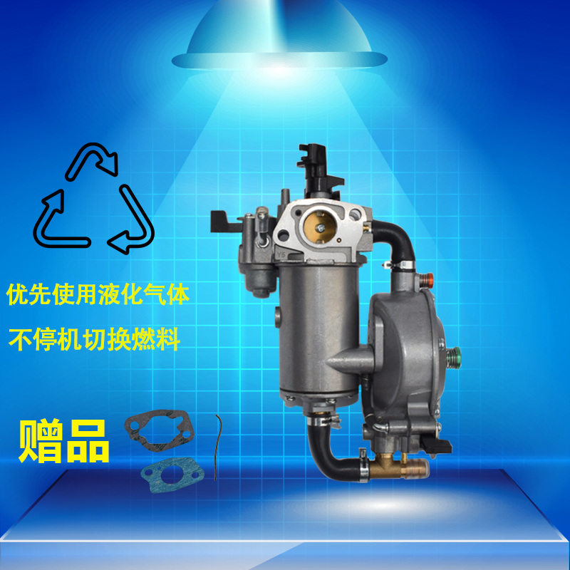 汽油发电机168F188F多燃料化油器煤气两用3kw5千瓦机组液化气通用