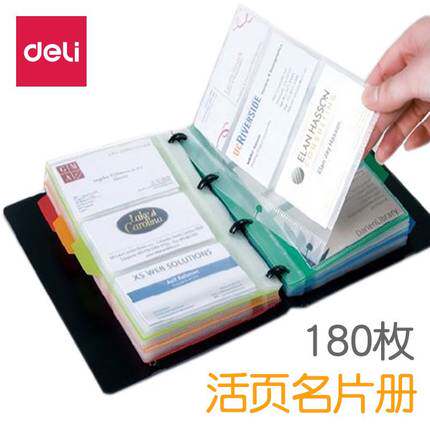 得力名片册分类商务夹本大容量活页簿卡片卡册卡本卡包收纳薄5778_虎窝淘