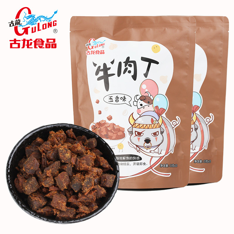 古龙牛肉丁休闲牛肉干*香辣牛肉粒 古龙食品牛肉类