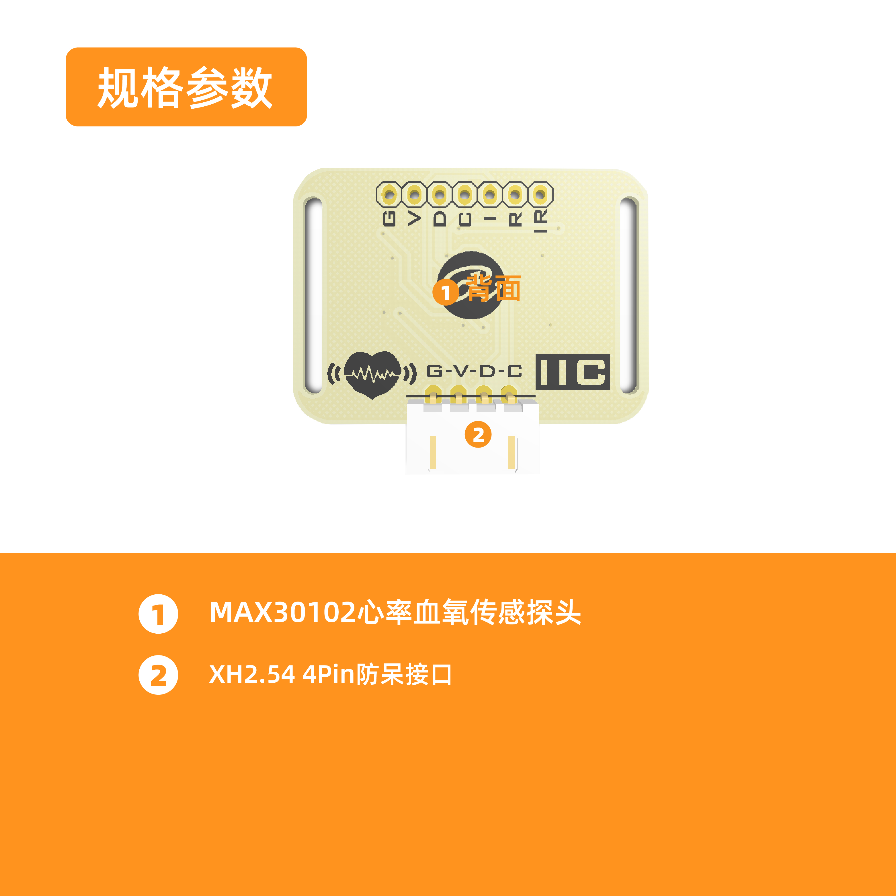 RuilongMaker心率血氧传感器监测心率适用于arduino mixly编程-图0