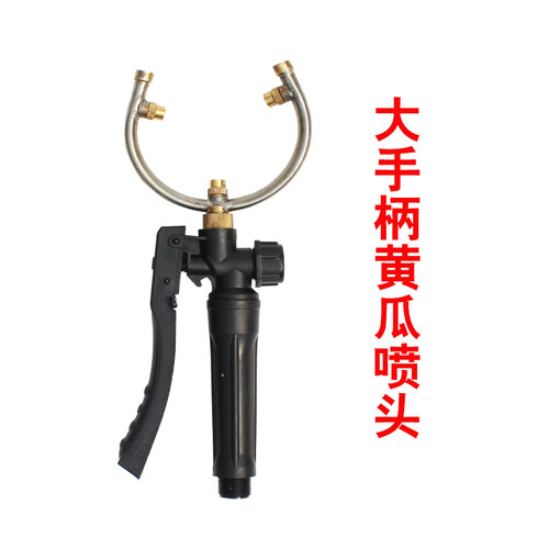 电动喷花器大手柄黄瓜喷头西红柿喷头科能 - 图1