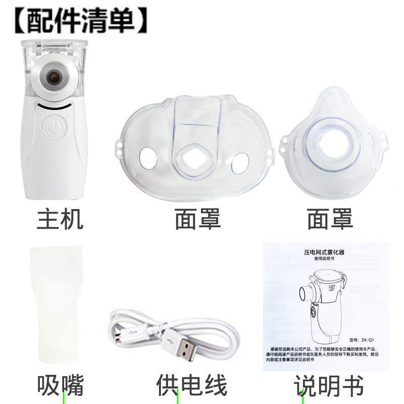 呼吸咽喉宝宝便携式成人医用雾化器 国风医疗器械雾化器