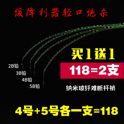 筏先锋日本进口纳米不易断筏竿竿稍玻纤杆稍竿梢筏钓全钛合金配节 - 图1