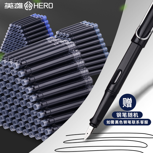 200支英雄牌钢笔墨囊热敏磨可擦纯蓝蓝黑黑色墨囊通用可替换墨胆学生专用消字小学生三年级26mm34mm小口径