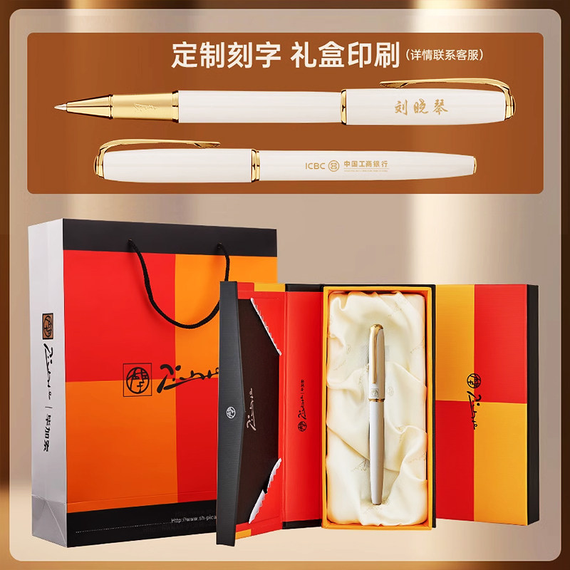 毕加索签字笔商务高档中性笔高端金属重手感宝珠笔男士办公女士高颜值礼盒高级教师节礼物水笔圆珠笔定制刻字,淘宝优惠券,粉丝福利购,淘宝优惠卷