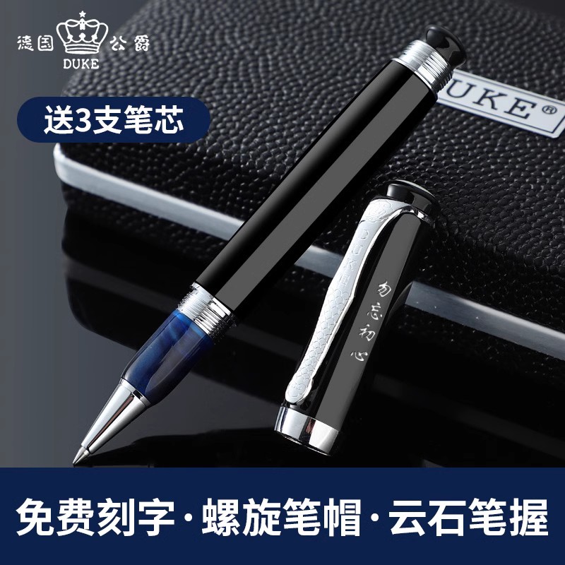 正品DUKE德国公爵619导师宝珠笔签字笔商务高档男士办公签单签名笔中性笔礼盒装螺旋笔帽金属笔刻字礼物送礼