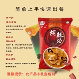 方中山 Hu Spicy Soup Henan Authentic Flagship Store удобен для фаст -фуда суп вкуса говядины 1161G Henan Specialty завтрак