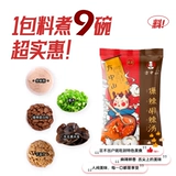 方中山 Hu Spicy Soup Halal Subsidal Soup Cogocal Five Subtos Bao Zhengzong Henan Specialty Snack Bearchange