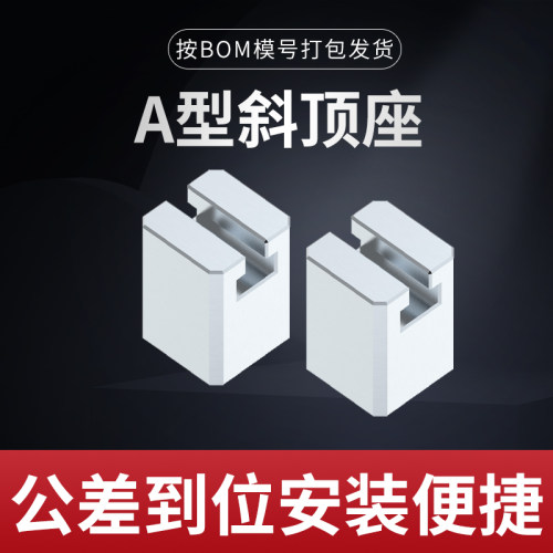 丹阳DY模具A型斜顶座T槽滑座 斜顶装置活型芯组件B型丹阳滑脚压 - 图1
