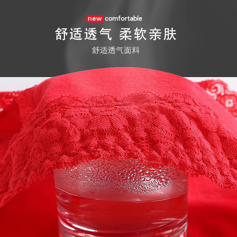 本命年红色内裤女纯棉100%全棉裆透气无痕中腰大码结婚三角短裤头,淘宝优惠券,粉丝福利购,淘宝优惠卷
