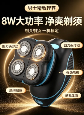 君派光头理发神器剃须刀剃光头