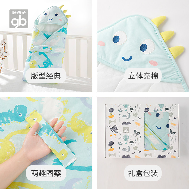 goodbaby童装婴儿包被新生儿抱毯 好孩子好口碑婴童抱被/抱毯