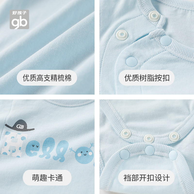 gb好孩子夏款空调服新生儿长袖哈衣 好孩子好口碑连身衣/爬服/哈衣